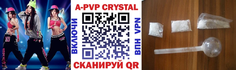 мега   Абакан  A-PVP кристаллы 
