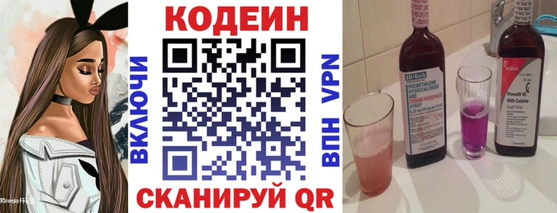 Codein Purple Drank  mega ссылка  Абакан 