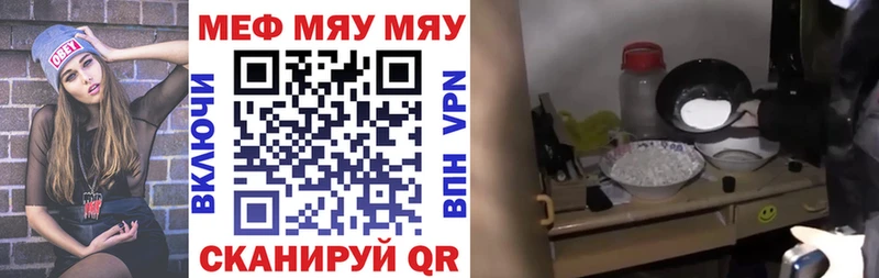 МЕФ мяу мяу  где купить наркоту  Абакан 