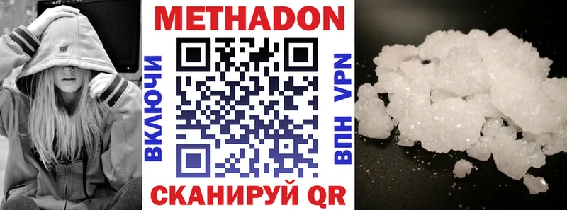 Метадон VHQ Абакан